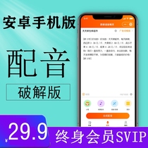 Mobile phone smart dubbing software text to voice headlines audio handling soft film commentary funny watermelon video