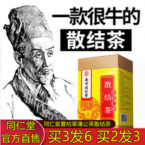 Nanjing Tongrentang Dandelion Sanjie Tea Breast Nodule Nodule Powder Tea Official Flagship Store Official Website