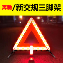 Benz GLE tripod GLS reflective warning signs CLS in-car GLC Supplies GLB on-board E Class three-foot bracket