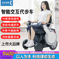 Chair Husband Healthy Electric Wheelchair Intelligent Fully Automatic Disabled Seniors Scooter can lift lying flat four wheels electric