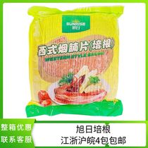 Xu Japan Bacon Breakfast Home 2kg Bacon Meat Slices Handgrip Cake Smoked Bacon Barbecue Bacon Golden Needle Mushrooms