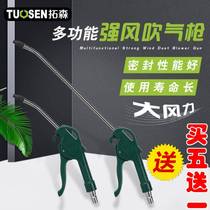 I like high pressure dust blowing gun blowing air blowing ash gun blowing air pump spray gun lengthy pneumatic tool dust removal gun blowing