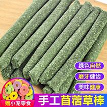 Rabbit Rabbit Grindroa Rabbit Hamster Hamster Dutch Pig Guinea Pig Grinding Tooth Grass Stick Handmade Squirrel Clover Grass Stick Dragon Cat Food Grain