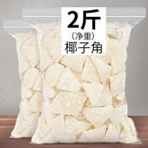 Hainan specialty sugar coconut horn coconut meat block coconut chips dry casual snacks 250g 2kg