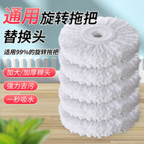 Mop head replacement universal rotating mop cloth Home mop replacement Butthick commercial mound mop head mop