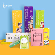 Five lines of Spectral Spectator Piano Notes Cards Violin Rhythm Training Card Teaching Aids Episteal Recognition