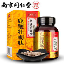 (Buy 2 get 1) Nanjing Tongrentang ginseng deer whip oyster peptide tablets male health products adult tonic 90 tablets