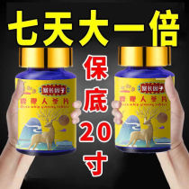 (Buy 2 get 1) Zhiyukang deer whip ginseng tablets male nourishing violent growth factor Maca oyster tablets lasting 60 tablets