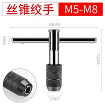 Set tap tool tapping hinge hand adjustable hand holder