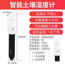 Basin soil moisture meter measuring flower pot soil moisture household soil detector flower grass detector 44 dry and wet acid