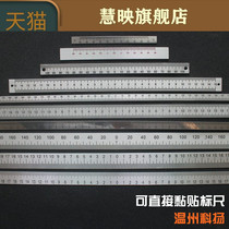 Machine ruler Middle ruler Stainless steel ruler Aluminum self-adhesive ruler Stainless steel middle scale ruler thickened gold n