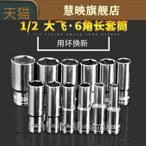 Chiduo T extended sleeve head 8-32mm 14-17 set with the same head small wind gun deepened sleeve head screw sleeve