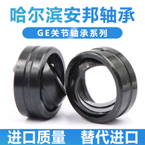 Radial Spherical Plain Bearings GE4 6 8 10 12 15 16 17 20 25 30 35 40 45 50 60ES