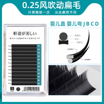 New 0 25 Coarse Single Root Eyelash Graft Baby Bend Ultra Soft Beauty Mascara Special Natural Double Pointed Air Flat Soft Hair