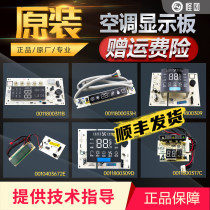 Suitable for Haier air conditioning display board Receiving board Computer board control board 0011800033 H 195 Z Y L