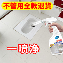 Toilet Cleanser Vigorously Decontamination to Yellow Descaling Gods home toilet toilet toilet cleaning liquid tile cleaning agent