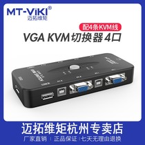 Maxwell moment KVM switch 4-port vga monitor computer 4 in 1 out usb printer sharer one drag four