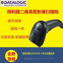 Delijie Datalogic GD4130-BK 2D barcode scanning gun HD high density barcode reader