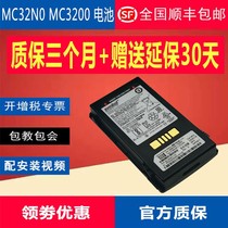 MC70 MC75 xunbao MC3200 MC32N0-RLGISI collector PDA new original battery MC18N0
