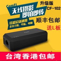 CamFi Kafei SLR Wireless View Controller Wireless WiFi Mobile Phone Remote Control Camera CF102 Generation