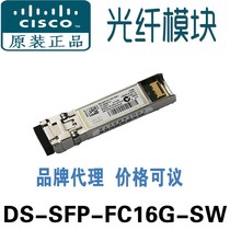 Cisco Cisco DS-SFP-FC16G-SW Storage Fiber Module New Original