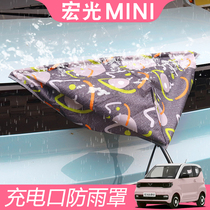 Wuling Hongguang miniev charging port rainproof cover interior decoration charging gun waterproof cover New Energy Electric Vehicle
