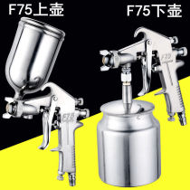 F-75 paint spray gun f75 pneumatic upper and lower pot watering can Furniture car paint glue high atomization spray spray gun