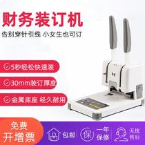 File binding machine tool financial binding Machine Manual ordering voucher small hot melt glue tube bookkeeping session