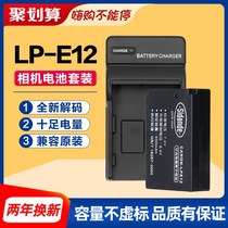 Canon LP-E12 SLR camera battery EOSM200M50M10M2M100SX70 100D micro single charger