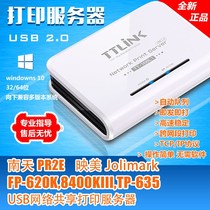 Suitable for Nantian PR2E FP-620K8400KIIITP-635 USB network Share Print Server