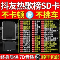Car memory SD card net red real lossless high quality memory card high speed 2021 new song high sound quality car music tf size card tape vibrato song Audi Volkswagen exclusive listening song 128