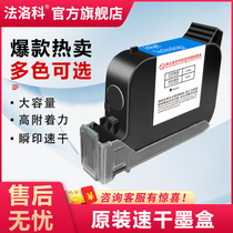 Faroco handheld inkjet printer cartridge 2588 JS12 Black quick-drying universal coding machine quick-drying ink