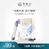 Geru Bai fragrance Portable strip mouthwash Fresh breath antibacterial extract Wood Dawn (single box) 30 boxes