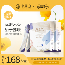 Songlui White amino acid fragrance portable strip mouthwash fresh breath bactericidal Wood dawn 30*2 boxes