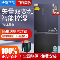 Rongsheng refrigerator BCD-558WKK1FPG Cross open four-door air-cooled frost-free refrigerator official flagship store