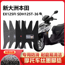 Dull brain for new continental Honda EX125FI pedal motorcycle pedal motorcycle pedal pad silk ring SDH125T-36