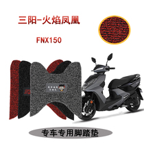 Suitable for apricot summer Sanyang flame Phoenix pedal motorcycle silk ring foot pad FNX150 pedaling XS150T-2A