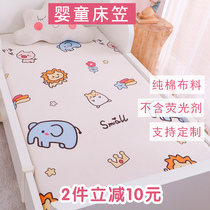 Crib Ohat Childrens pure cotton bed cover mattress cover infant bed linen newborn baby bed goods set to be made
