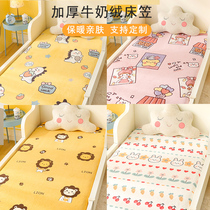 Crib bed hats autumn and winter thickened baby sheets bean coral milk velvet newborn children stitching mattress cover cover