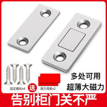 Push Ramen Invisible Door Suction-free Doors Suction STRONG MAGNETIC DOOR SUCTION WARDROBE DOOR DRAWER MAGNET DOOR SUCTION TOUCH