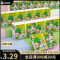 Pick up the name paper handlebar paper Mini Portable bag carry on the original napkin whole box wholesale non-incense 10 strips of printing