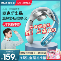 Oaks cervical massager Neck massager Neck and shoulder neck artifact Physiotherapy Intelligent spinal hot compress neck protector