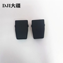 Dajiang plant protection UAV accessories ETV protection lower cover (T16 T20)002831