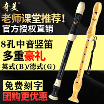 Chimei alto clarinet German English Baroque eight 8-hole all wooden students beginner professional playing wooden flute