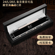 Germany imported spring Guoguang harmonica professional performance grade 28-hole high-end performance 24-hole polyphonic c accent