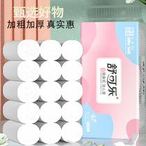 Shucola sanitary paper towel without core paper Toilet Paper for mother and baby native wood pulp handmade paper toilet paper roll paper