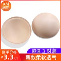 3 pairs of round yoga bra slip thin breathable bra beauty back movement underwear sponge pad replacement lining