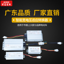 Huajing electric vehicle intelligent converter Wide voltage DC power supply 48V60V7296120 to 12V10A20A25A