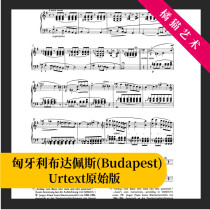 Liszt Oberman Valley S160 No 6 travel years six HD Original version
