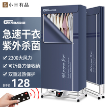 Millet with pint dryer Home Foldable Speed Dry Clothes Large Capacity Small God Instrumental Baby Germicidal Dryer